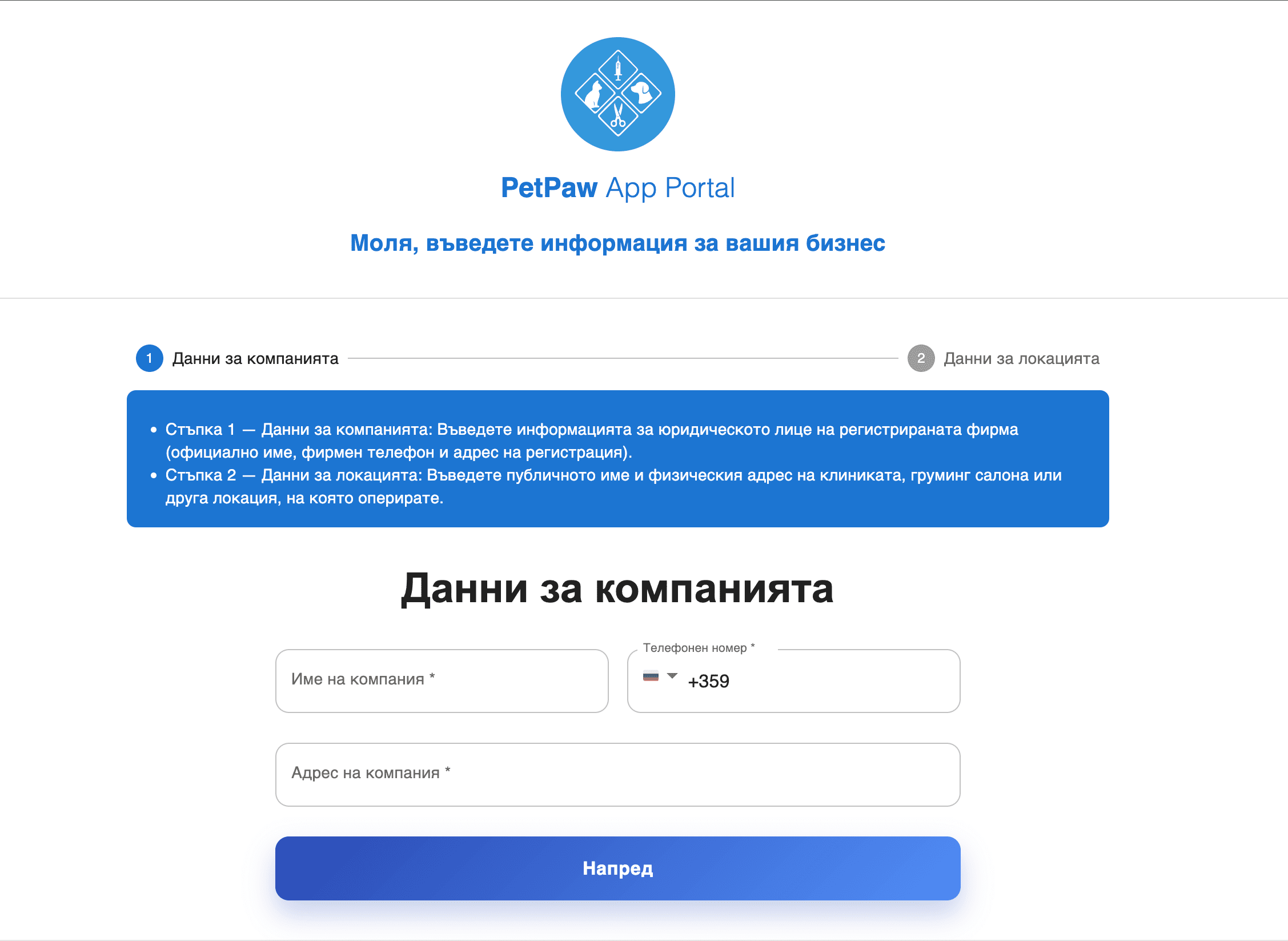Настройка на клиниката